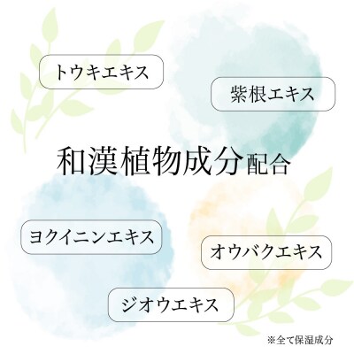 康佳潤肌化粧水
