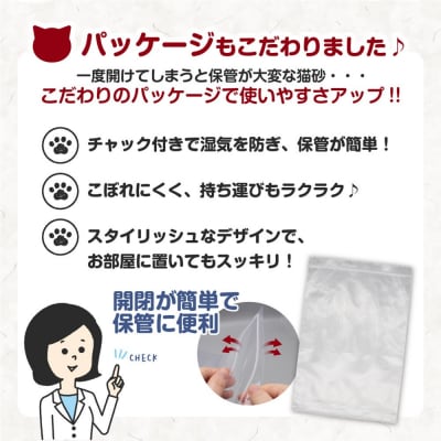極 超消臭&固まる&トイレに流せる 紙製猫砂18L(6L×3袋)紙の猫砂