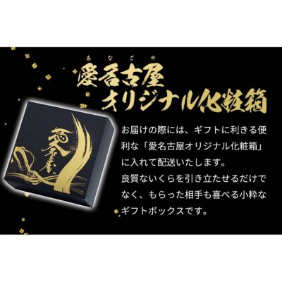 いくら 醤油漬け 500g(250g×2P) 北海道 小分け  鮭の卵 化粧箱入り