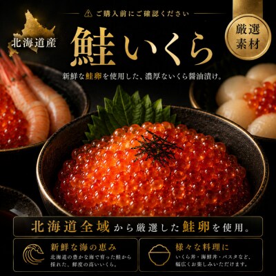 いくら 醤油漬け 500g(250g×2P) 北海道 小分け  鮭の卵 化粧箱入り