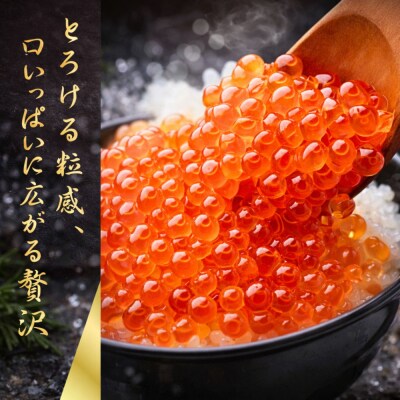 いくら 醤油漬け 1kg(250g×4P)  小分け  鱒の卵 化粧箱入り