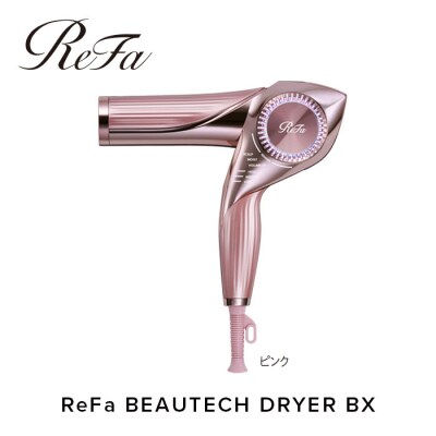 ReFa BEAUTECH DRYER BX【ピンク】 リファ ドライヤー 美容家電 家電