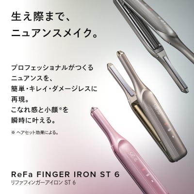 ReFa FINGER IRON ST 6【シャンパンゴールド】 リファ ヘアアイロン 家電