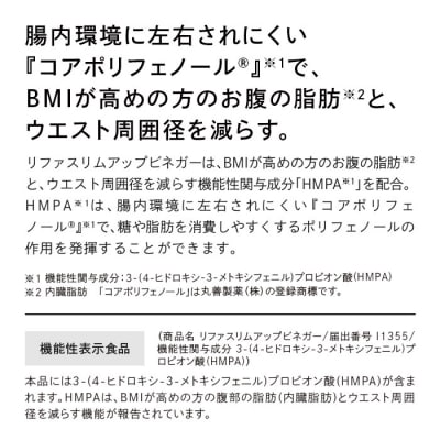 ReFa SLIM UP VINEGAR リファ 飲料 インナーケアドリンク 美容