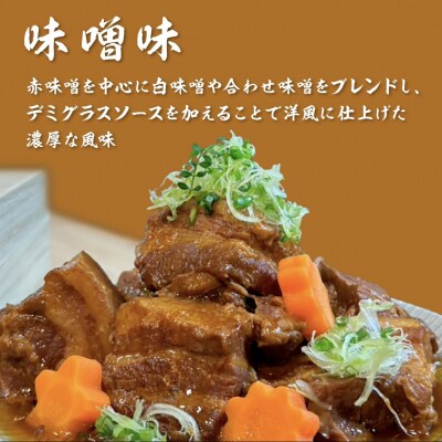 豚の角煮亭 ぶた路 角煮12個セット