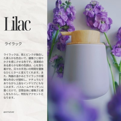泡ソープ美濃焼ディスペンサー <ライラック>木製コースター付き
