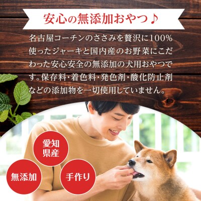 【はなぶさ精肉店】 犬用おやつ 3種×各1個セット