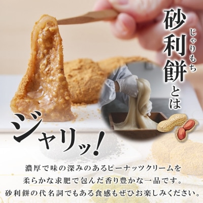 【弁才天】 砂利餅 5個入り 3種 計3箱 セット
