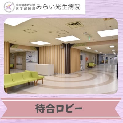 みらい光生病院　Well being(ウェルビーイング)　検診　脳メモリードック