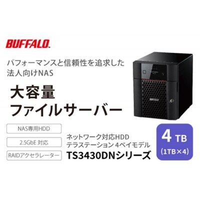 BUFFALO TeraStation TS3430シリーズ 4ベイデスクトップ 4TB
