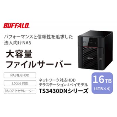 BUFFALO　TeraStation TS3430シリーズ 4ベイデスクトップ 16TB