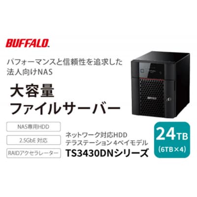 BUFFALO TeraStation TS3430シリーズ 4ベイデスクトップ 24TB