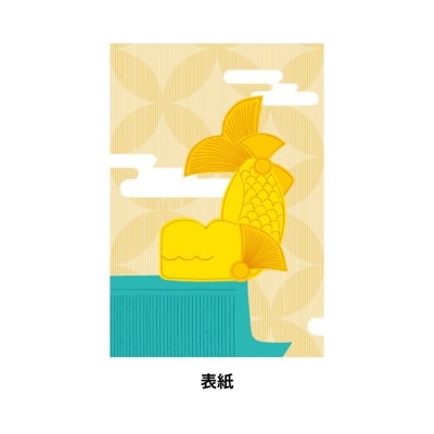 名古屋おもてなし武将隊　印判帳(金シャチ柄)