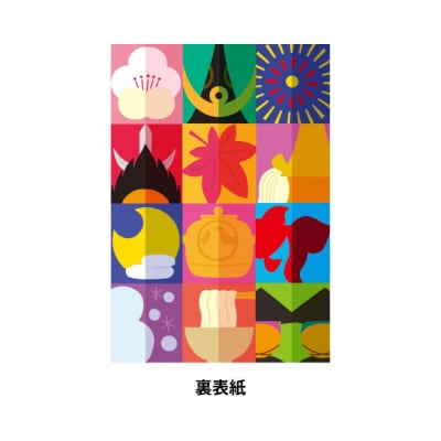 名古屋おもてなし武将隊　印判帳(四季柄)
