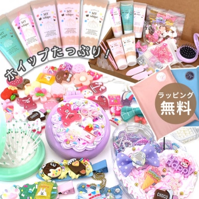 ホイップ デコ パーティ キット(ガーリー)スターターセット レシピ付き