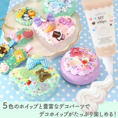 ホイップ デコ パーティ キット(ガーリー)スターターセット レシピ付き
