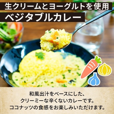 《無地熨斗》 コーノスパイス ベジタブルカレー 200g×3パック
