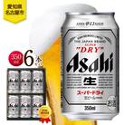 ギフトボックス アサヒ スーパードライ 缶 350ml 6本