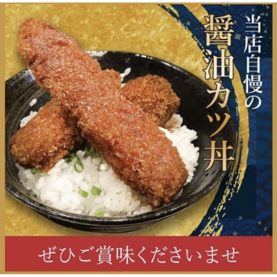 新名古屋メシ　わだ泉の醤油カツと秘伝のタレ