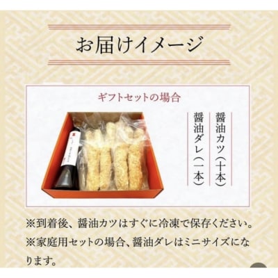 新名古屋メシ　わだ泉の醤油カツと秘伝のタレ