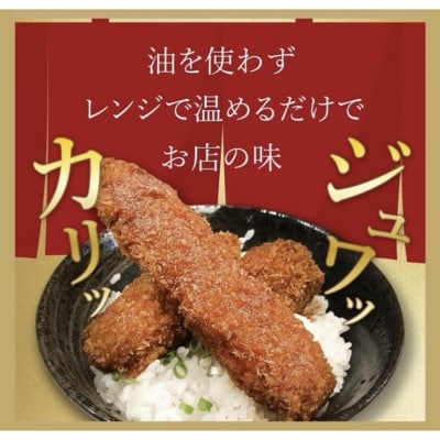 新名古屋メシ　わだ泉の醤油カツと秘伝のタレ