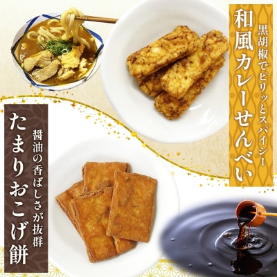 あられの匠白木 無選別 あられ 3種 詰め合わせ(各200g入り)