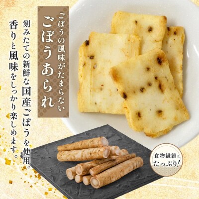 あられの匠白木 ごぼうあられ 無選別 200g 4パック入り