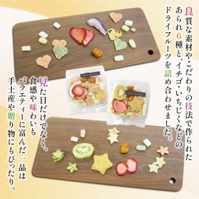 あられの匠 白木 arare de Fruits アラレ・デ・フルーツ ドライフルーツ入り
