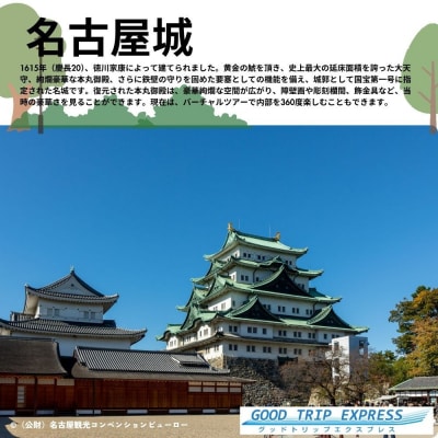 名古屋市に泊まる ふるさと納税旅行クーポン【6,000円分】