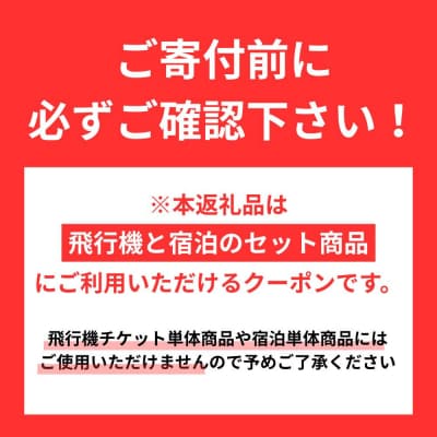 名古屋市に泊まる ふるさと納税旅行クーポン【9,000円分】