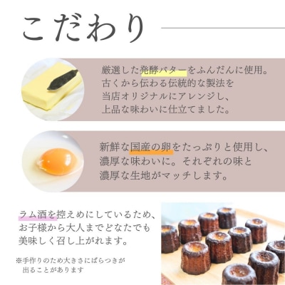 【星が丘カヌレ アソートセット10個入り】フランスの焼き菓子