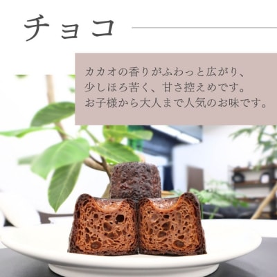 【星が丘カヌレ アソートセット10個入り】フランスの焼き菓子
