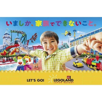 レゴランド(R)・ジャパンファミリー3　1DAYパスポート