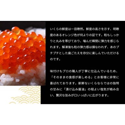 いくら 醤油漬け 800g (200gx4P) 北海道 秋鮭卵 冷凍 尾張まるはち