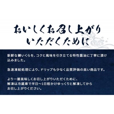 いくら 醤油漬け 1kg(100gx10P)  鱒の卵 冷凍 尾張まるはち