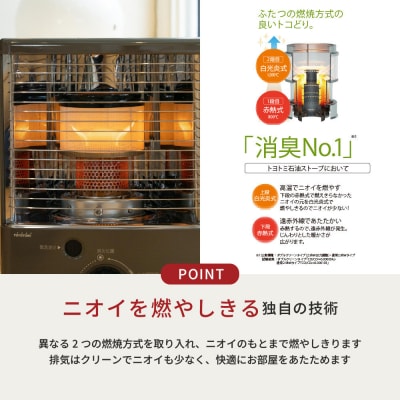 トヨトミ「反射形石油ストーブ RC-NS28(HC:グレージュ)」