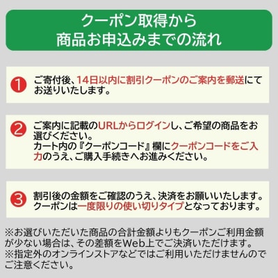 バーミキュラ ライスポットで使える 割引クーポン 39,000円分