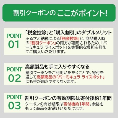 バーミキュラ ライスポットで使える 割引クーポン 42,000円分