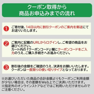 バーミキュラ ライスポットで使える 割引クーポン 57,000円分