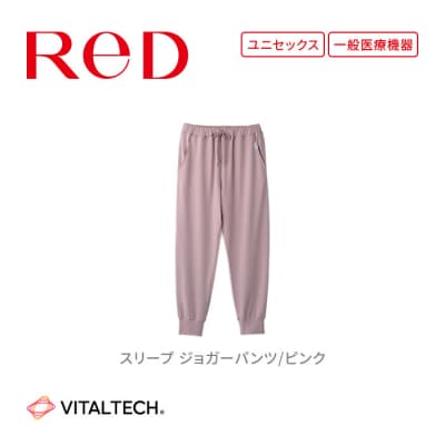 【男女兼用 LLサイズ ピンク】ReD スリープ ジョガーパンツ