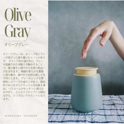 液体ソープ美濃焼ディスペンサー(オリーブグレー)