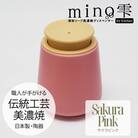 液体ソープ美濃焼ディスペンサー(サクラピンク)