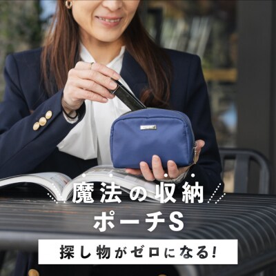 Y-STYLE 魔法の収納ポーチ Sサイズ【オーシャンネイビー】