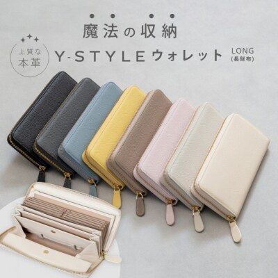 Y-STYLE 魔法の収納ウォレット(LONG)【チャコールブラック】