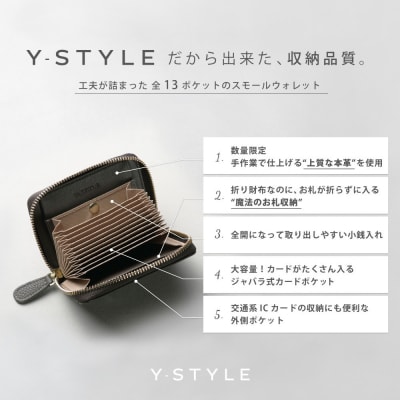 Y-STYLE 魔法の収納ウォレット(SMALL)【チャコールブラック】