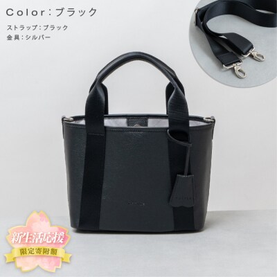 ＼限定寄付額/Y-STYLE 魔法の収納トートバッグ Sサイズ【ブラック】