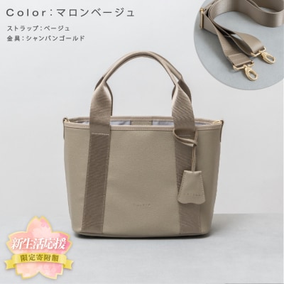 ＼限定寄付額/Y-STYLE 魔法の収納トートバッグ Sサイズ【マロンベージュ】