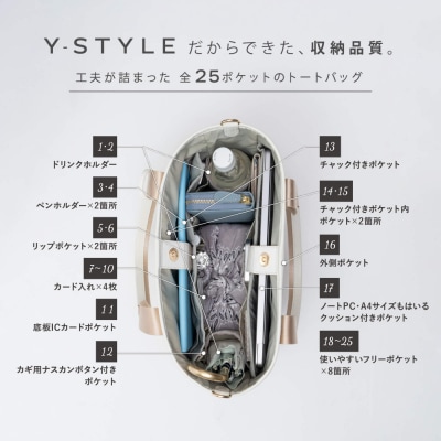Y-STYLE 魔法の収納トートバッグ Mサイズ【ブラウン】
