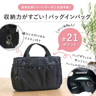 Y-Style 収納力がすごい!バッグインバッグ Sサイズ