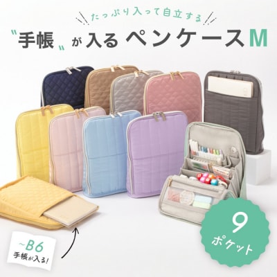 Y-Style 手帳が入るペンケース Mサイズ【ライトブルー】